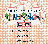 Sanrio Timenet - Kako Hen (Japan) (Rev 1) (SGB Enhanced) (GB Compatible)